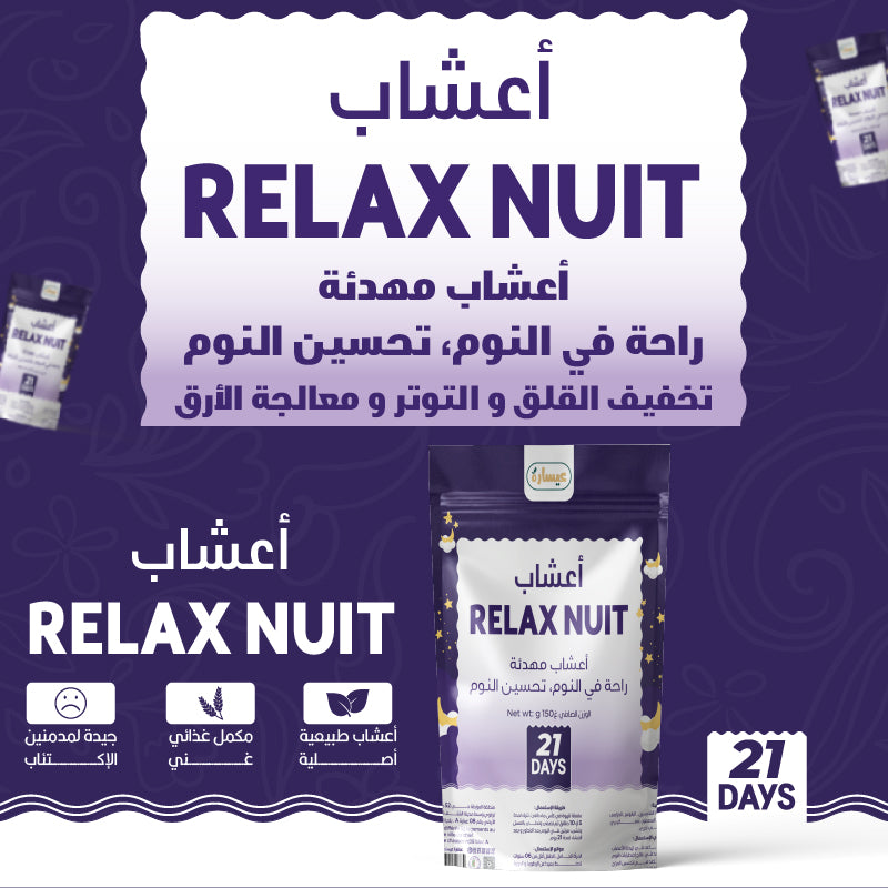 RELAXNUIT أعشاب