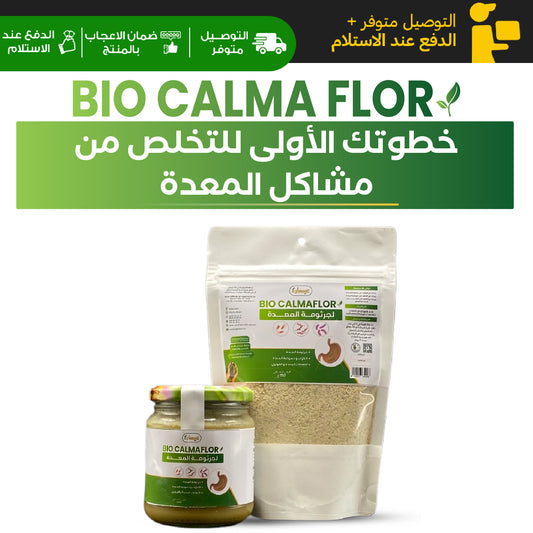 Bio Calma Flor علاج جرثومة المعدة