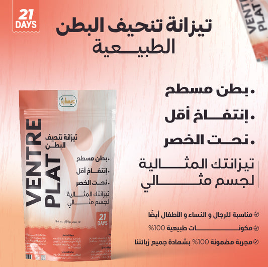 VENTRE PLAT